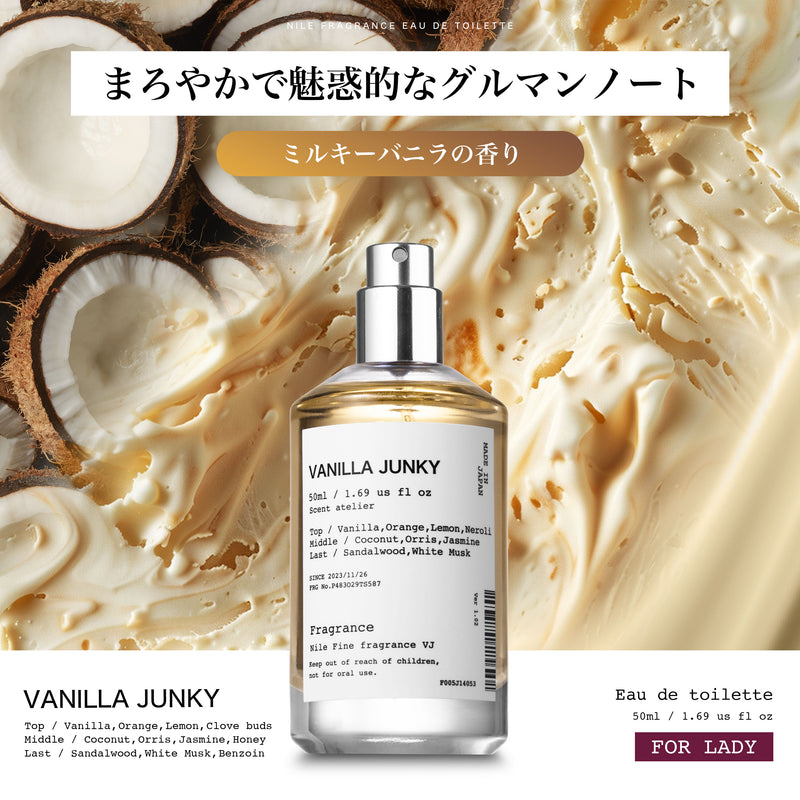 冬季限定】NILE 香水 バニラジャンキー スウィートグルマン レディース
