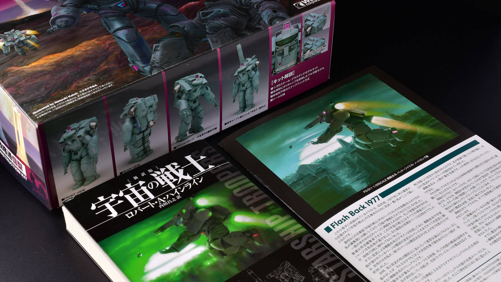 これから『宇宙の戦士』になる君へ。ウェーブがプラモデルに付けてくれ