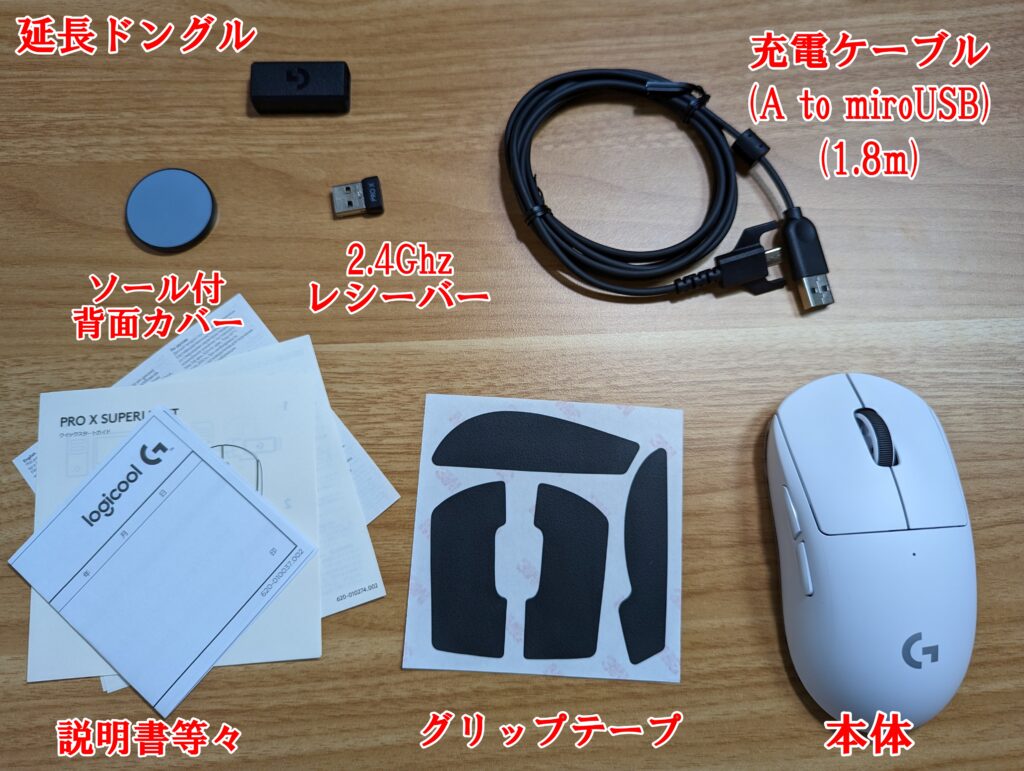Logicool G PRO X SUPERLIGHT レビュー】持ち方を選ばない万能マウス