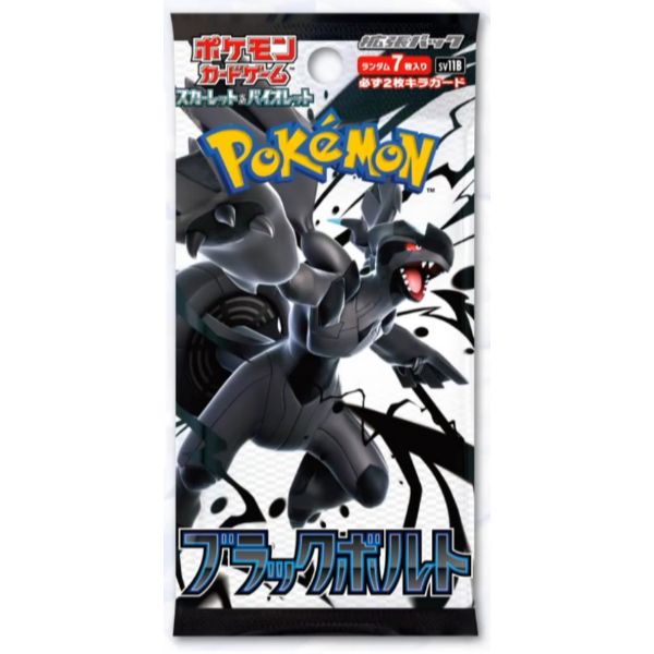 2026年2月27日更新】ポケモンカード ブラックボルトの抽選予約・先着
