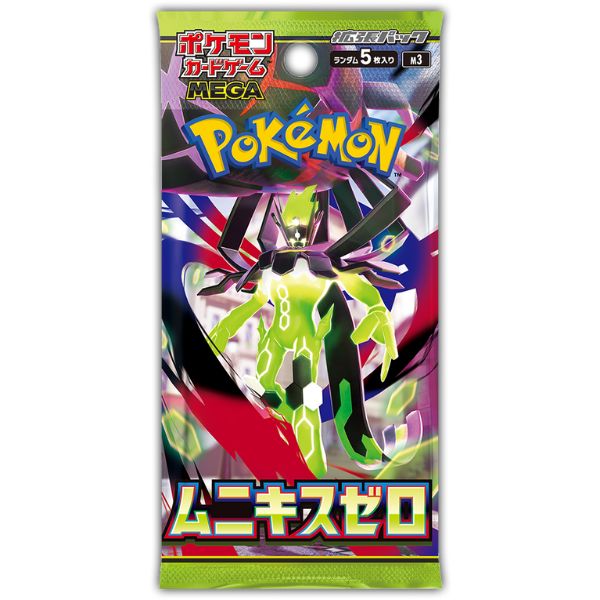12月22日(月)14時～】ポケモンカードゲーム MEGA 拡張パック