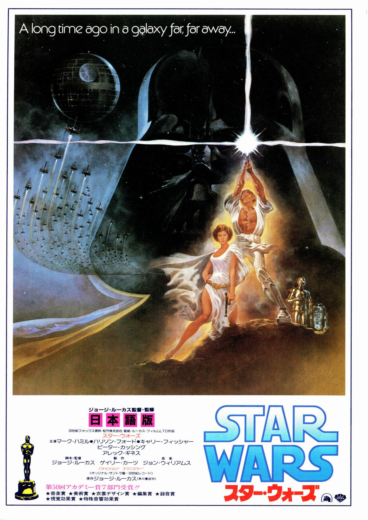 スター・ウォーズ 映画パンフレット.1984年カレンダーJSWFC会報誌