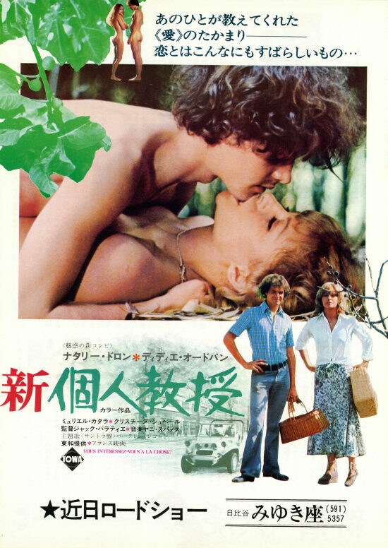 新・個人教授 | 内容・スタッフ・キャスト・作品情報 - 映画ナタリー