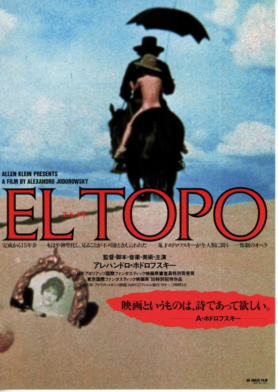 エル・トポ | 内容・スタッフ・キャスト・配信・作品情報 - 映画ナタリー