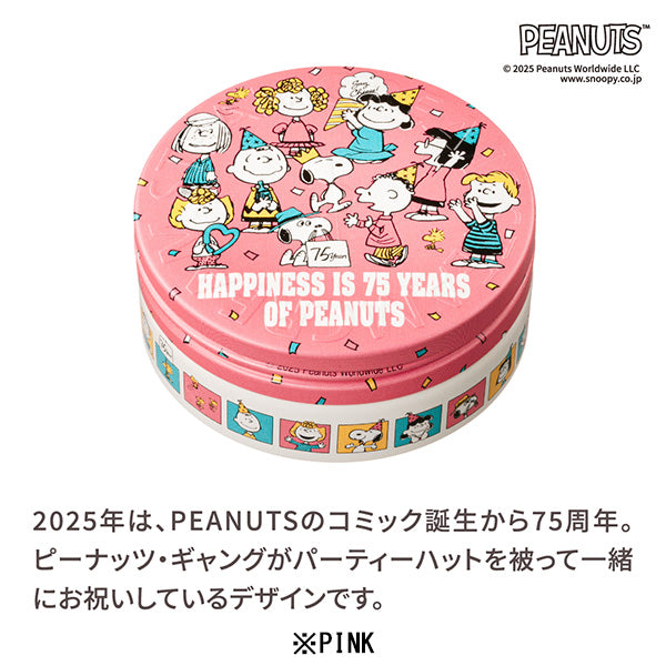 スヌーピー スチームクリーム (75 HAPPINESS)