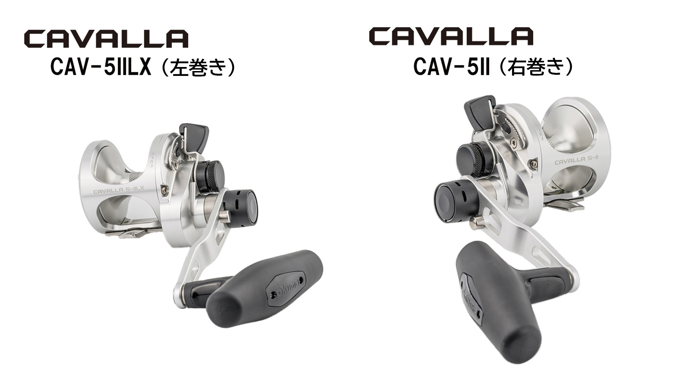 CAVALLA（カバラ） 2025年アイテム追加 - Okuma（オクマ）：リール