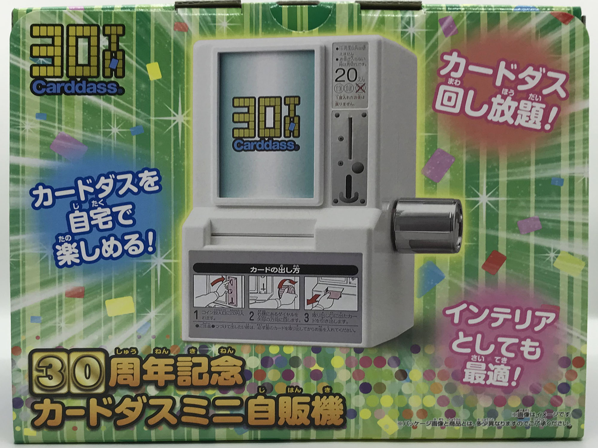 カードダスミニ自販機レビュー】&『全宇宙震撼』アイダ EDITON FINAL