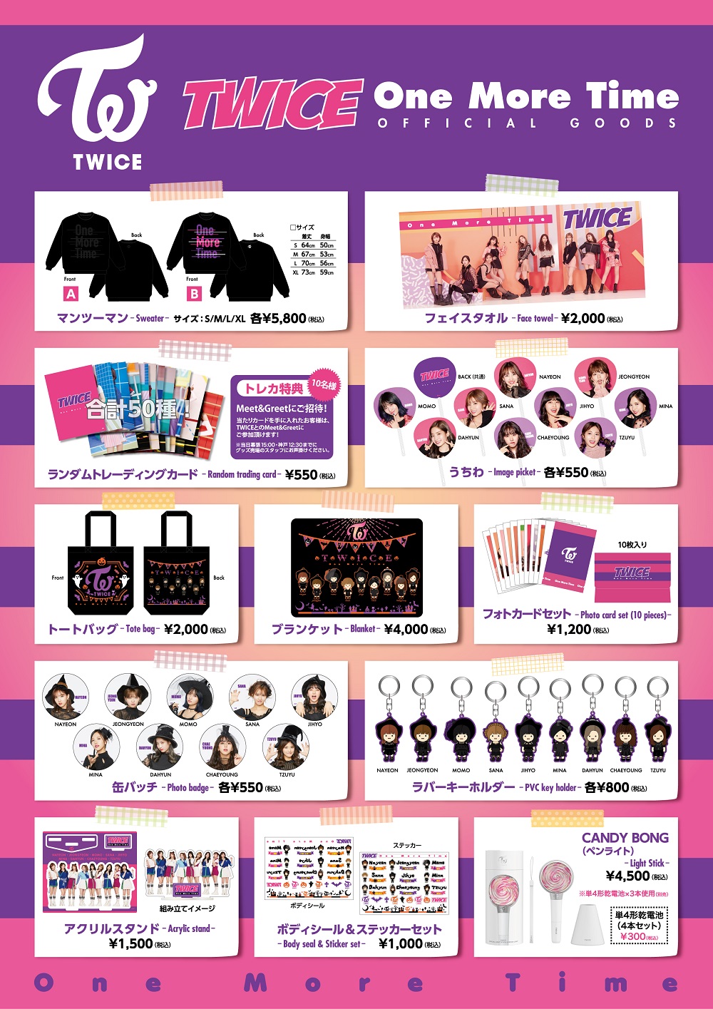 TWICE JAPAN 1st SINGLE 「One More Time」 リリースイベント