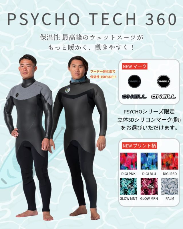 REACTOR フルスーツ 3×2mm (2025) - 【公式】オニール（O'NEILL