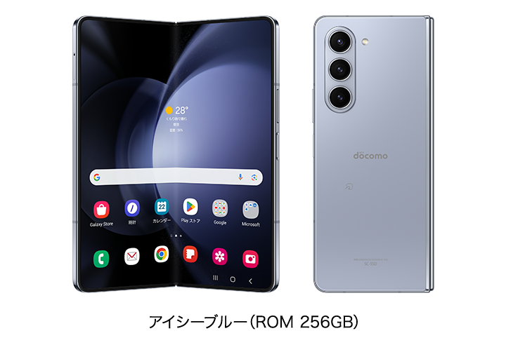 Galaxy Z Fold5 SC-55D（カラー：アイシーブルー） – ワンモバイル