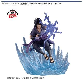 NARUTO】【うちはサスケ】NARUTO-ナルト- 疾風伝 Combination Battle2