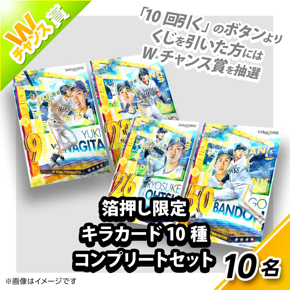 くじプラ | タカコレくじ 2023 vol.3
