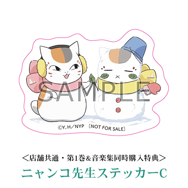 夏目友人帳 漆 1