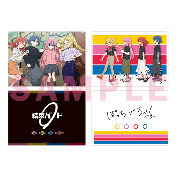 ぼっち・ざ・ろっく！です。」事後通販