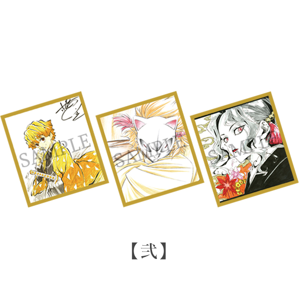 鬼滅の刃 全集中展 作画スタッフ全集中複製ミニ色紙（全5
