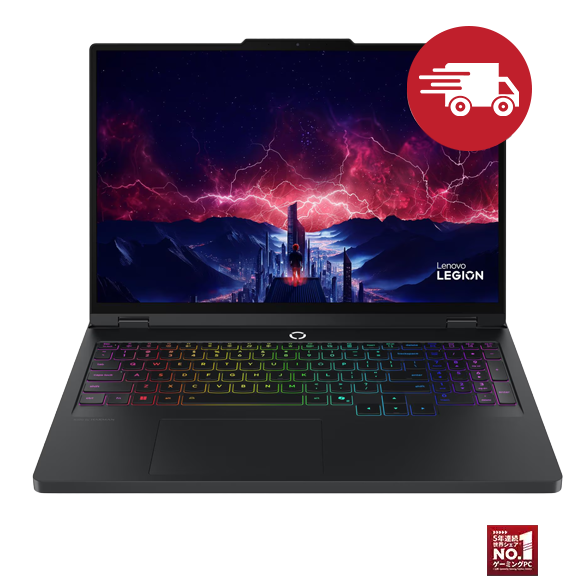 Lenovo Legion Pro 5 Gen 10 (16型 AMD) | AMD搭載16型eスポーツ向け