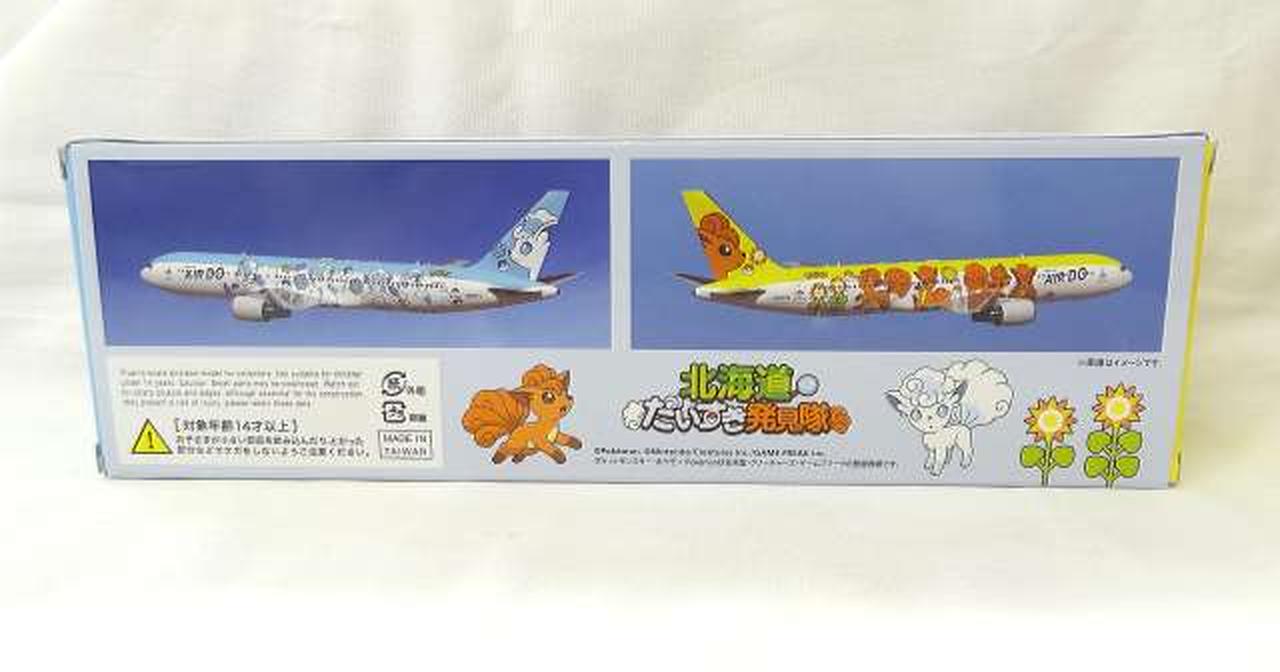 AIRDO|1/200 ロコンジェット北海道 B767-300ER|【ハードオフ公式通販