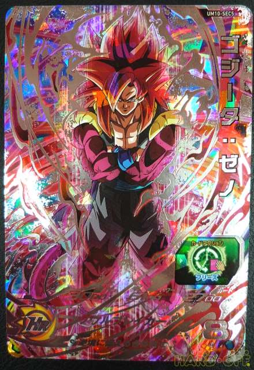 スーパードラゴンボールヒーローズ um10-sec4 sec5 未開封