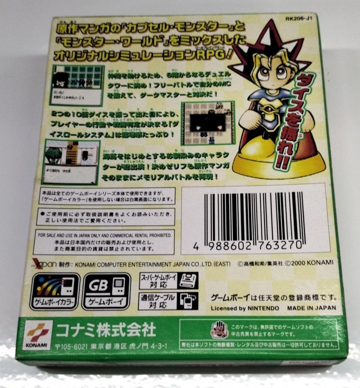 コナミ|遊戯王 カプセルモンスターズGB|【ハードオフ公式通販】オフ