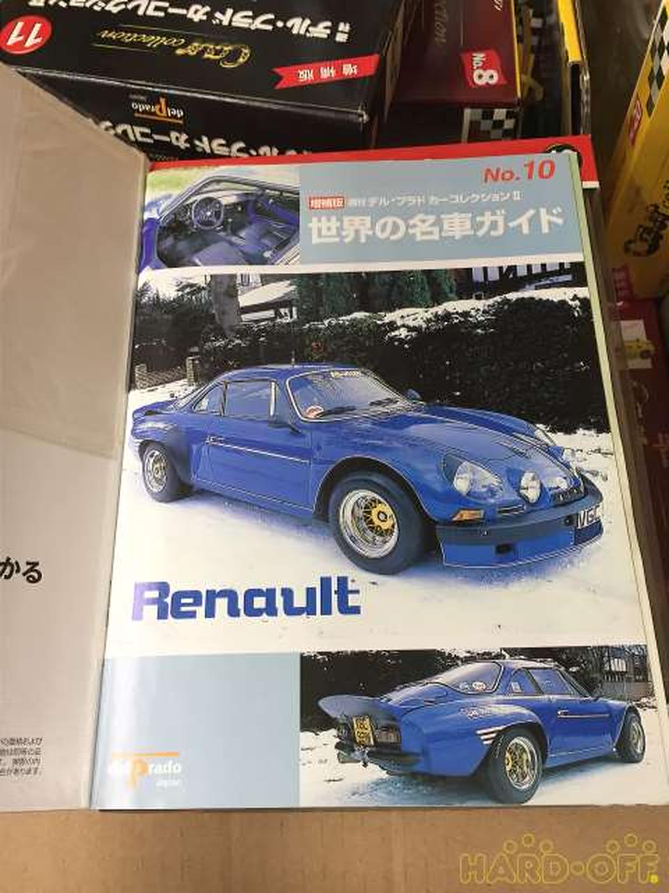 デル・プラド・ジャパン|デル・プラド カーコレクション 決定版、増補