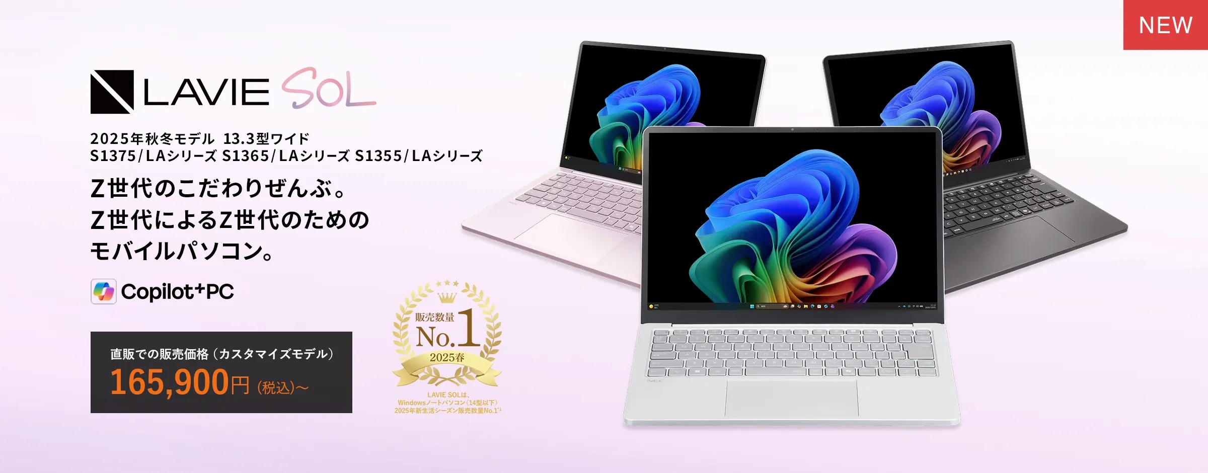 ノートパソコン(ノートPC) | NEC LAVIE公式サイト