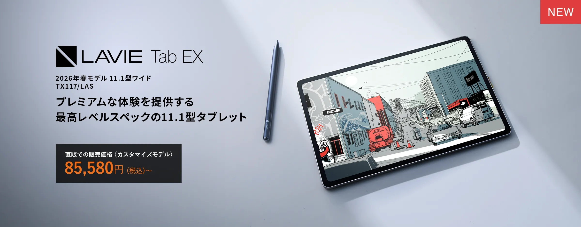 Android™ タブレット | NEC LAVIE公式サイト