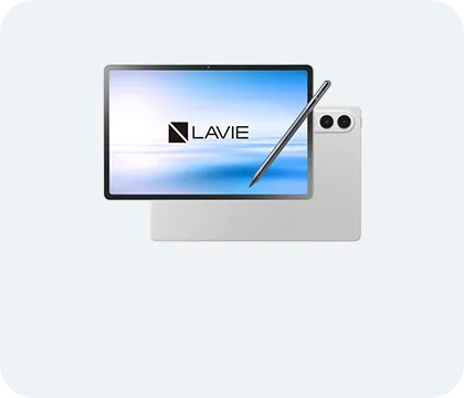 Android™ タブレット | NEC LAVIE公式サイト