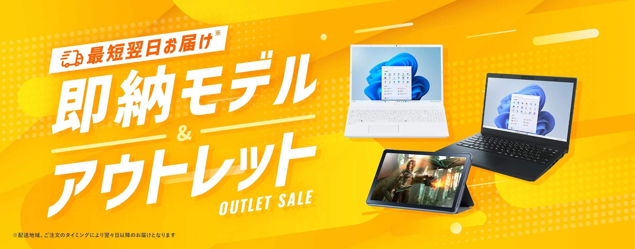 パソコン(PC)通販のNEC LAVIE公式サイト