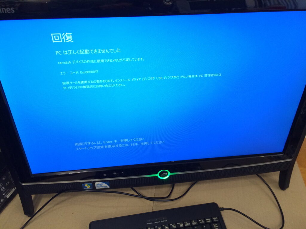eMachines EZ1800-N22D 青い画面が出て起動しない | パソコン坊主