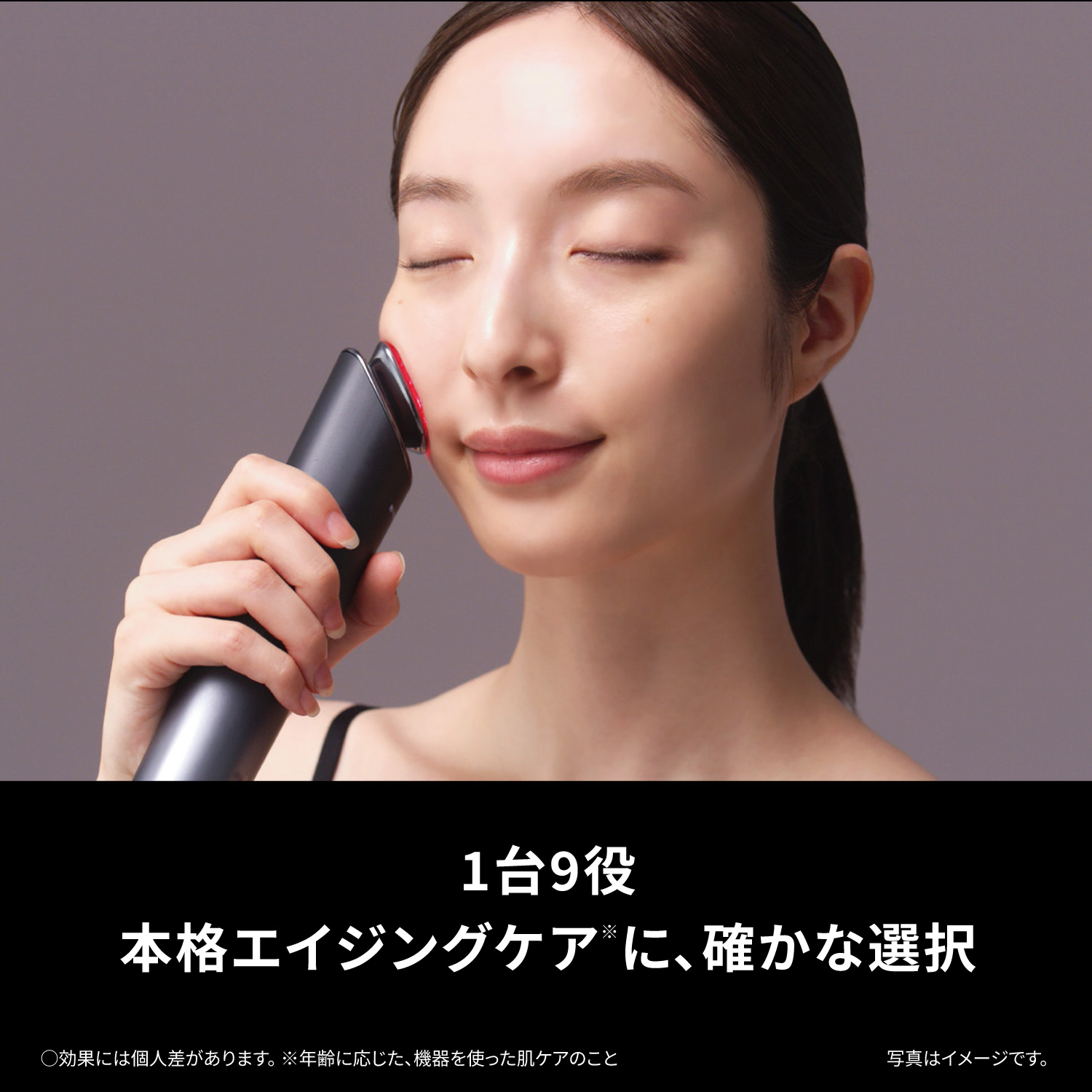 購入 リフトケア☆美顔器 バイタリフト RF EH-SR85 | フェイスケア