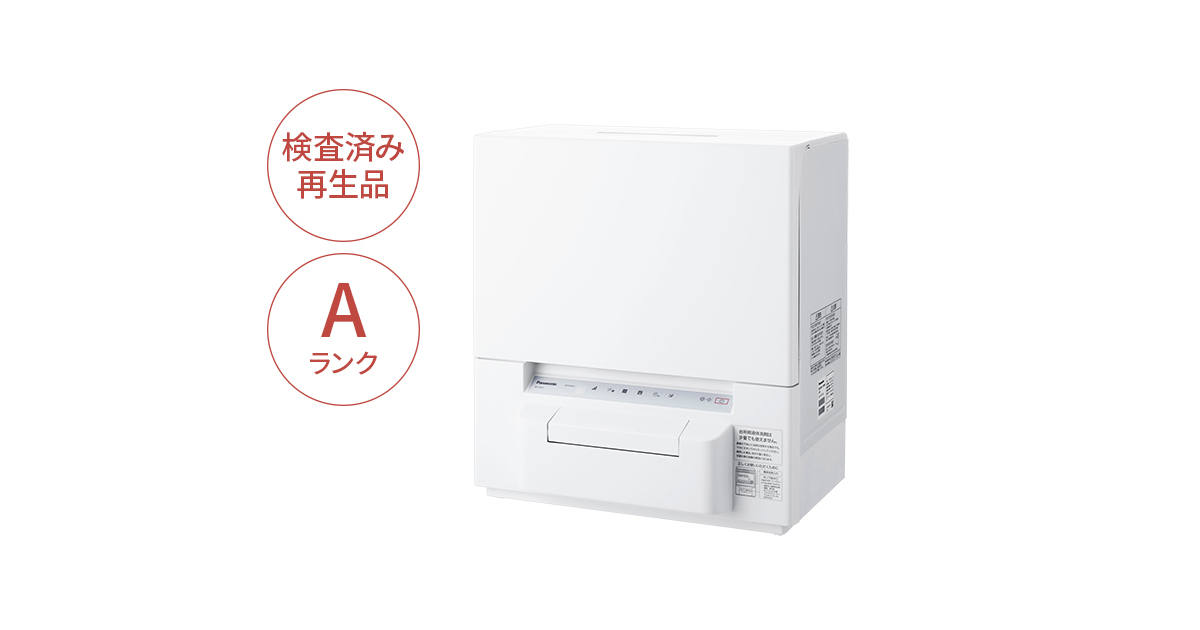 概要 【Panasonic Factory Refresh】食器洗い乾燥機（ホワイト） NP