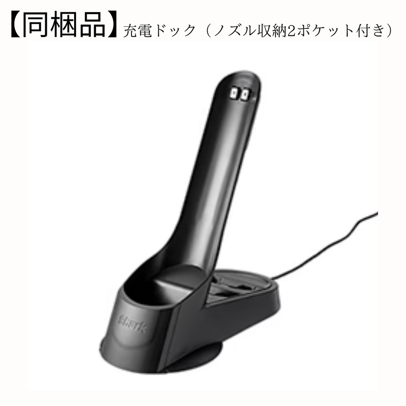 Shark】 EVOPOWER W25 充電式ハンディクリーナー｜WV270J