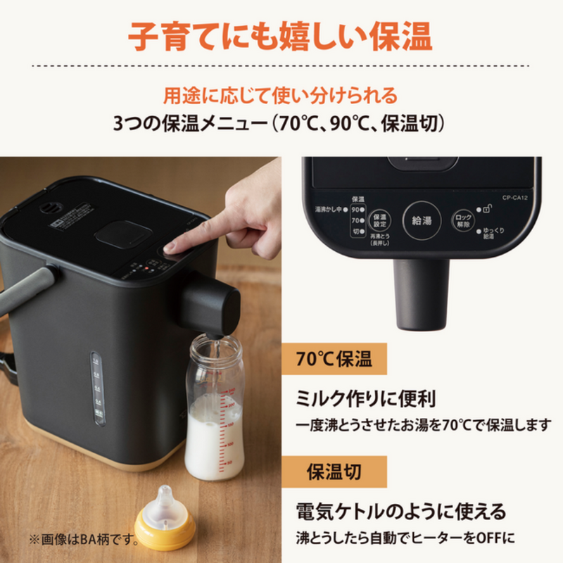 象印】STAN. 電動ポット（1.2L）CP-CA12 ブラック(BA)・ホワイト(WA)
