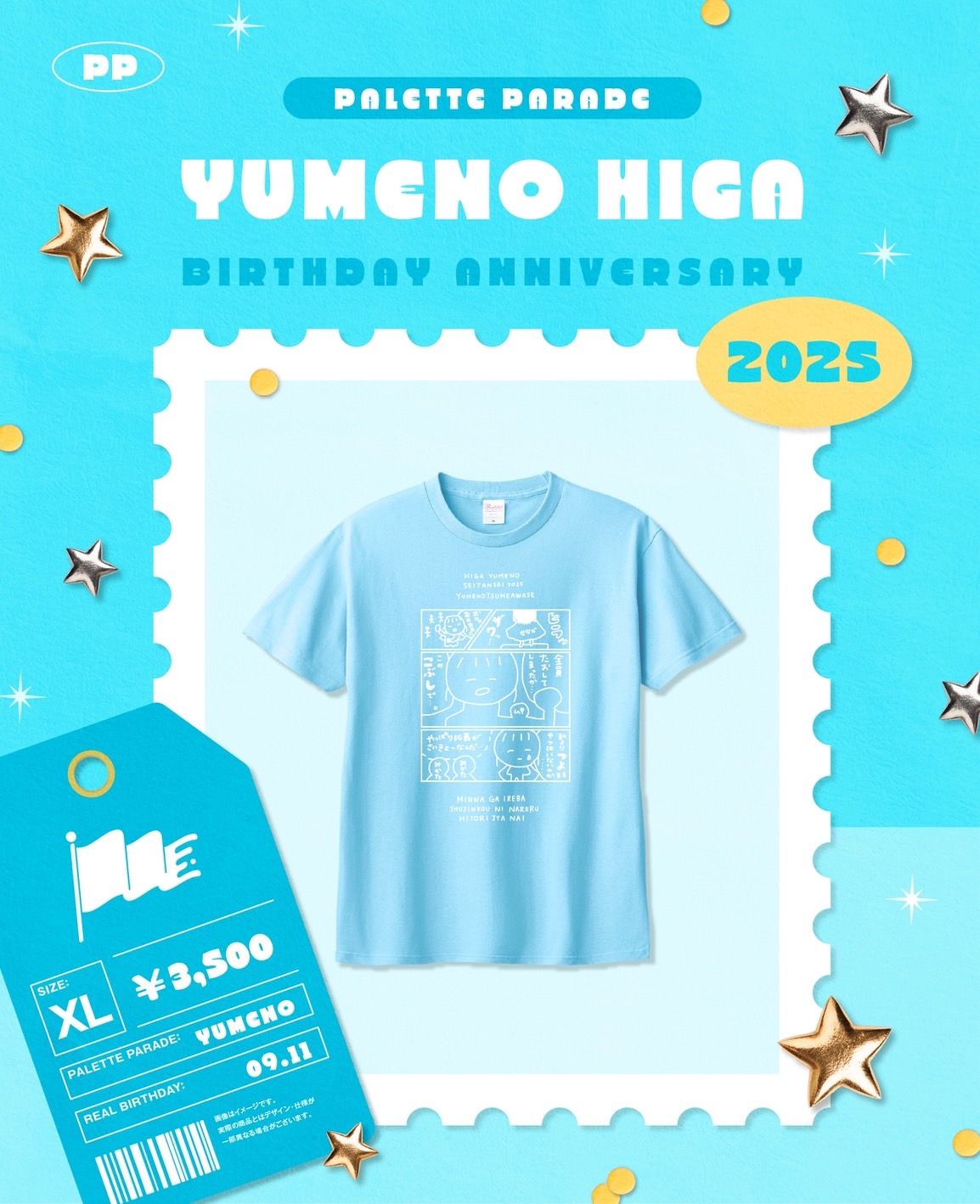 主催】比嘉ゆめの生誕祭2025 ～ゆめのつめあわせ～ | Palette Parade