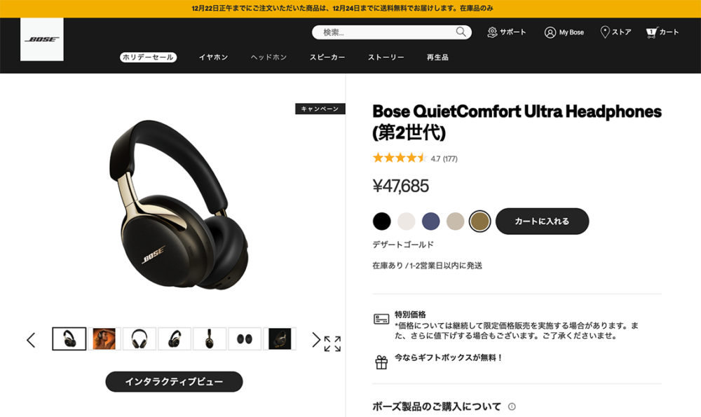 Boseが過去最安】X'mas直前にコレは買いだろ!? Bose最新イヤホンなどが