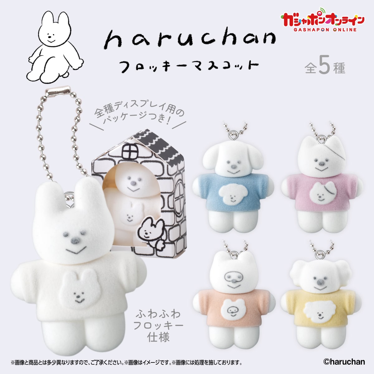 たまごっち アンテナますこっと セット Amazon.co.jp: たまごっち