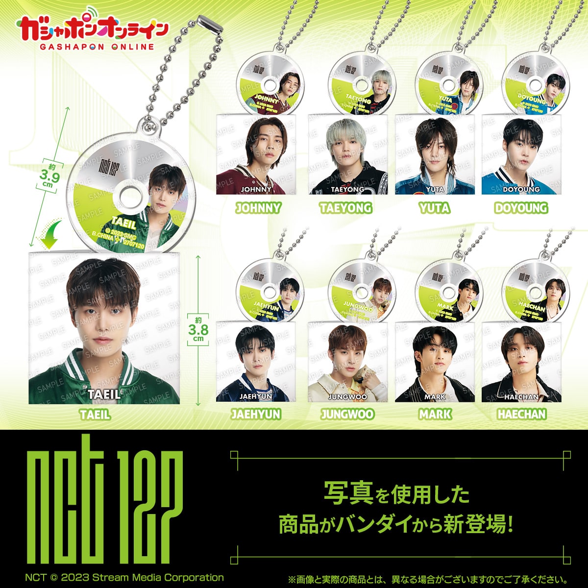 NCT 127 CD風アクリルチャーム | ナムコパークス オンラインストア
