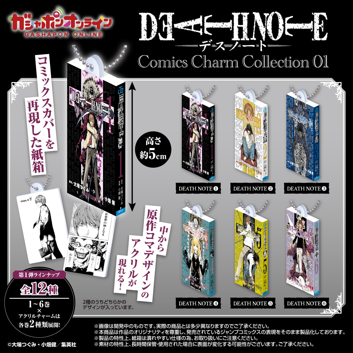 ナルト疾風ストラップ5 ｜ガシャポンオフィシャルサイト