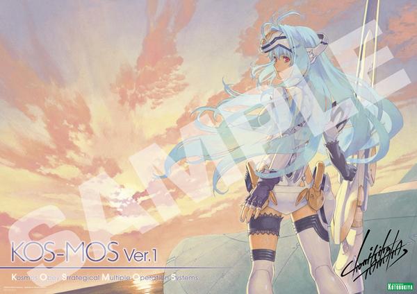 オススメ】KOS-MOS Ver.1【コトブキヤショップ限定特典『複製サイン