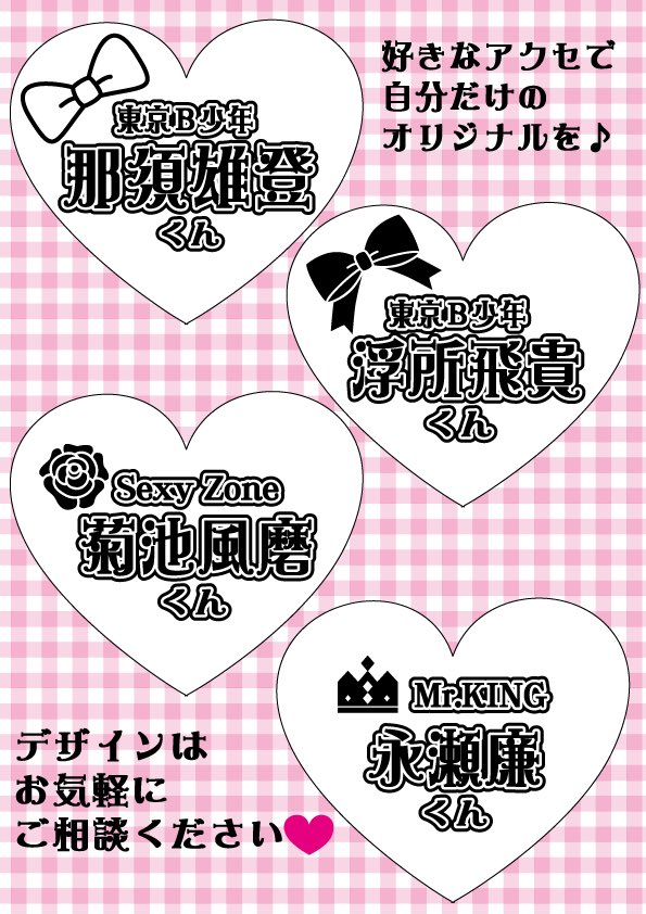 💖ハート型のキンブレシート💖 いつもありがとうございます