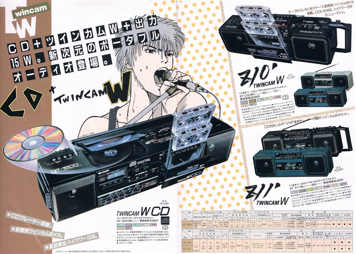 今日のCDラジカセ】 SHARP QT-15CD（1986）レア度 記念すべき同社初の