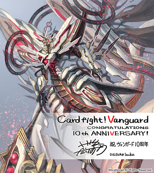 🎊ヴァンガード10周年特別企画🎊／ イラストレーターの皆様からの