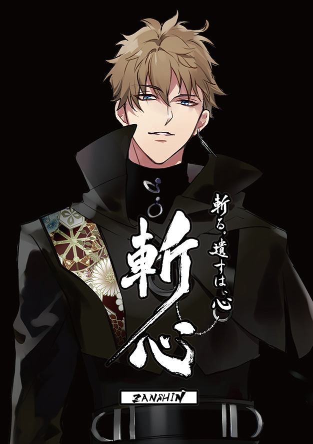 ☆斬心⑧☆ 「こんちはー！何でも屋さんです！！」 文月海 CLASS