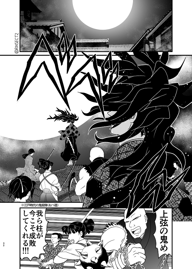 黒死牟VS童磨⑩🌙🌈 無惨様のおな～り～。 | 黒刃（えまる屋）@ふた