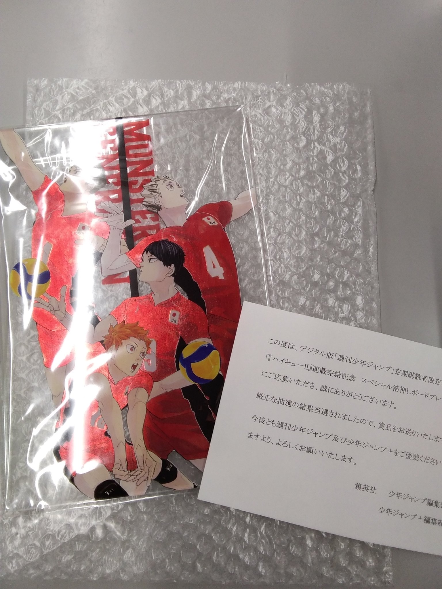 ハイキュー!!スペシャル箔押しアクリルボード当選ジャンプ