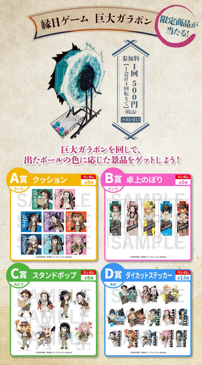 📢E-DINERは明日まで ＼ アルパB1にあるE-DINERでのグッズの販売＆巨大