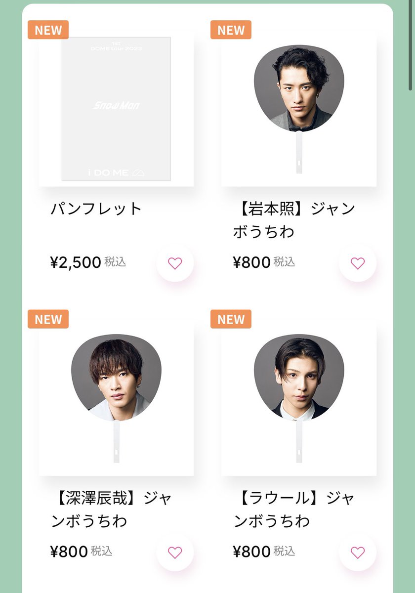 Snow Man i DO ME グッズ ・パンフレット ・ジャンボ団扇 ・オリジナル