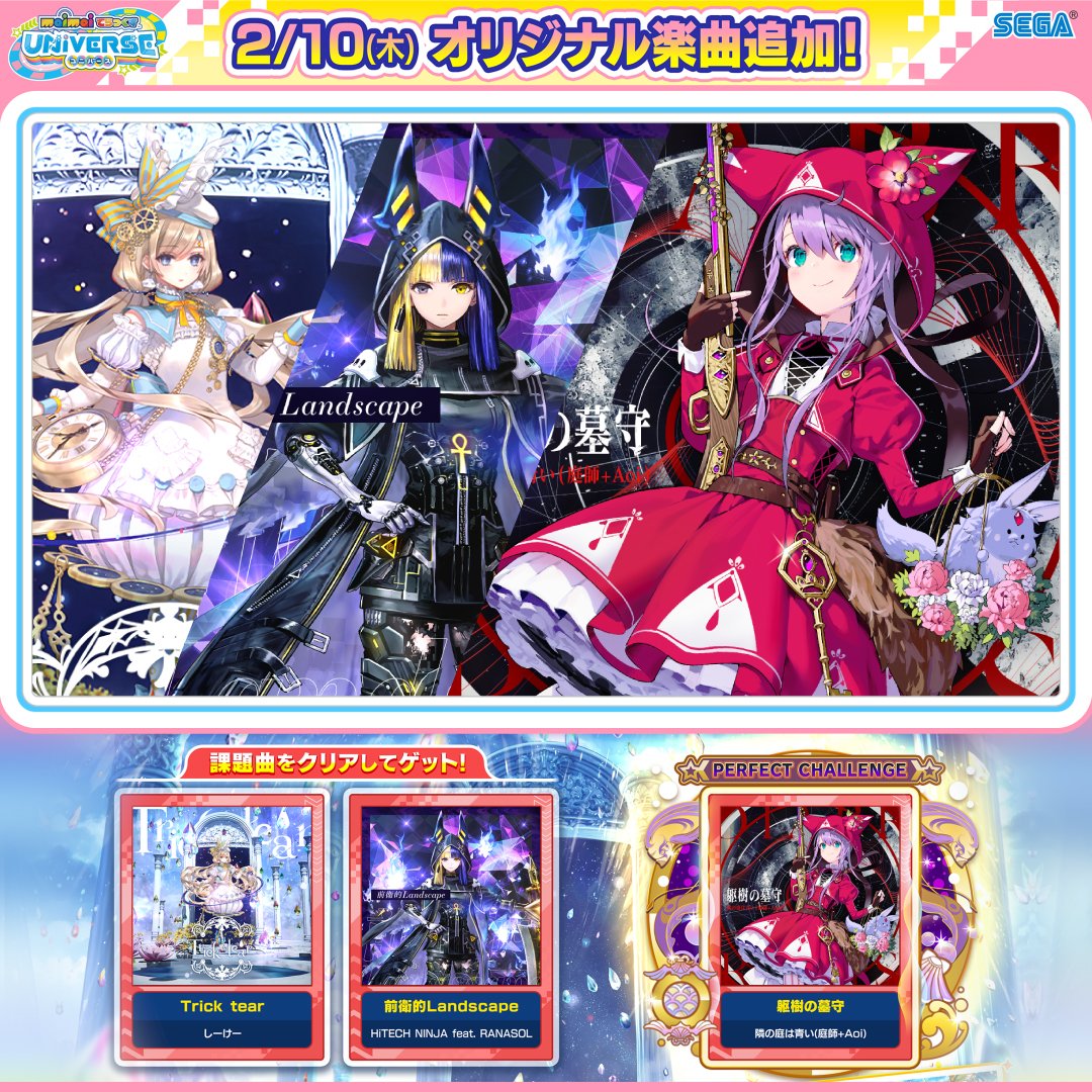 2/10(木)「7sRefちほー」登場！】 C:\7sRef\System256\metaverse