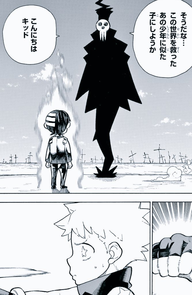 炎炎ノ消防隊 最終話、25年後からさらに遠い未来の世界がソウル