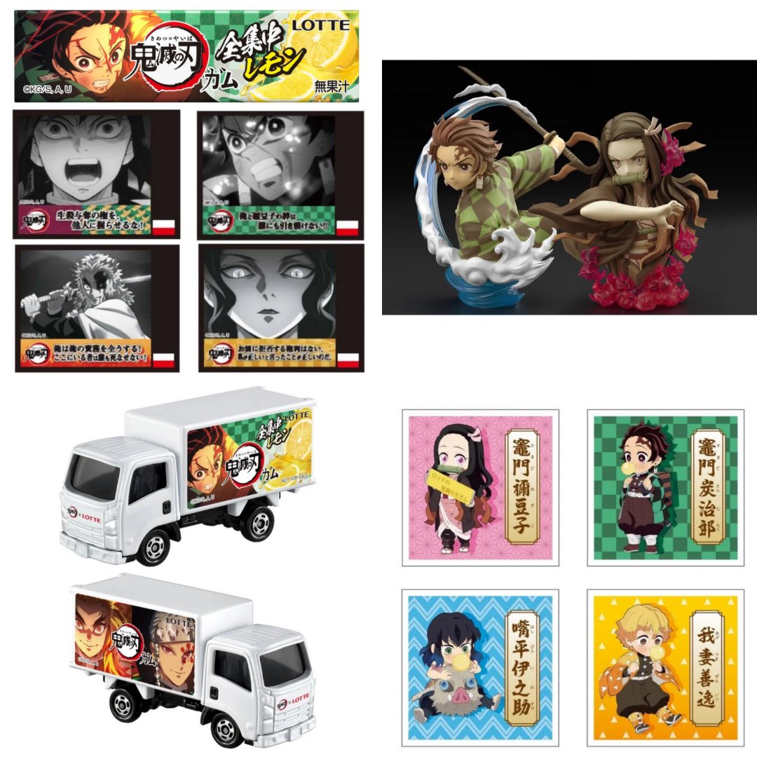 鬼滅の刃×ロッテコラボ 鬼滅の刃ガム＜全集中レモン＞発売 豪華